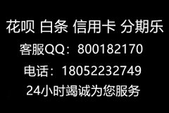 风控蚂蚁花呗提现不支持扫码会被坑吗？看你中没中招！