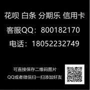 618急用怎么把白条套出来(白条自己套现最新方法)