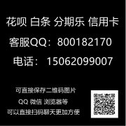 京东白条套取现金最佳方法没有人能马马虎虎胜利